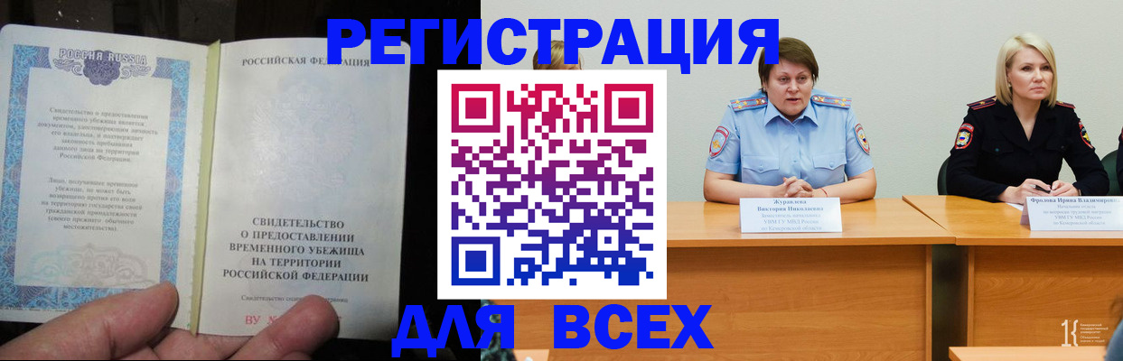 временная регистрация законно в Череповце