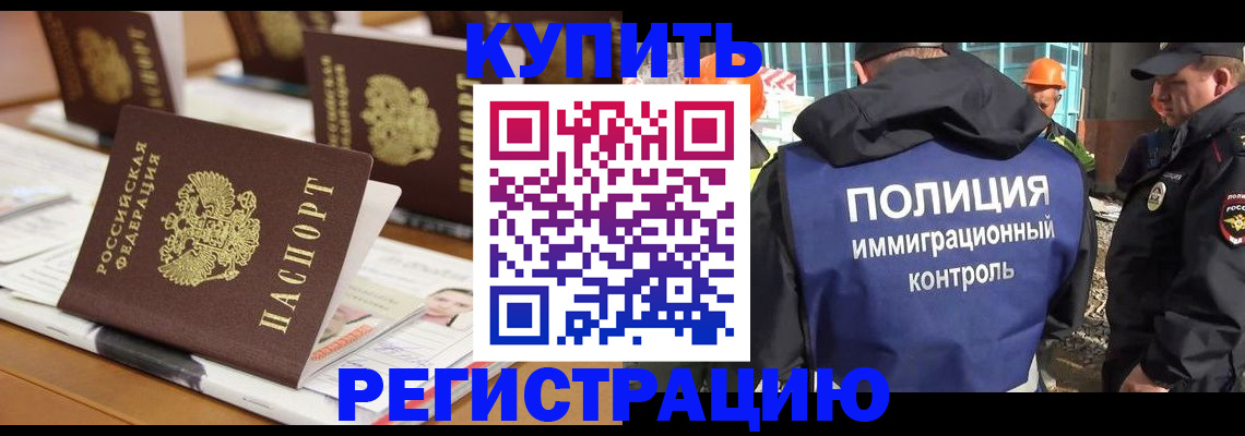 временная регистрация госуслуги в Череповце