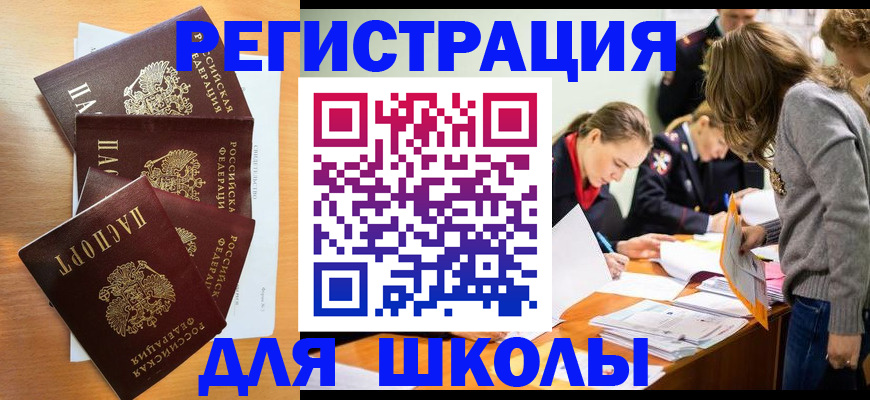 прописка 2025 в Череповце