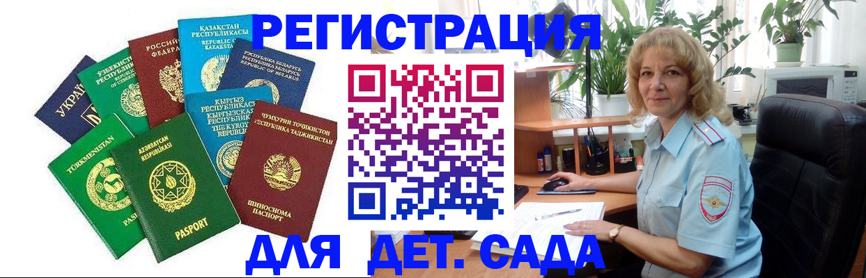 временная регистрация госуслуги в Череповце