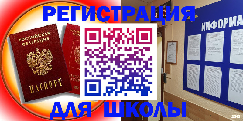 прописка штамп в Череповце