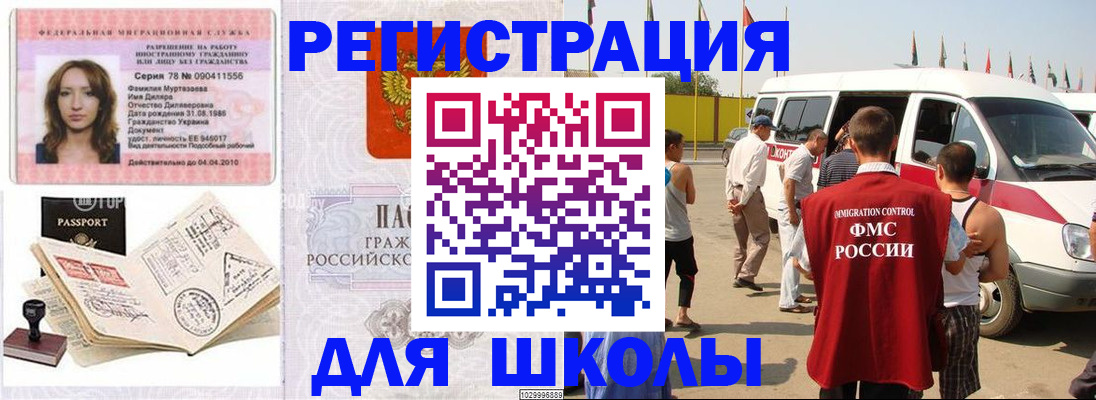 регистрация для дет. сада в Череповце