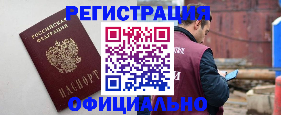 временная регистрация в квартире в Череповце
