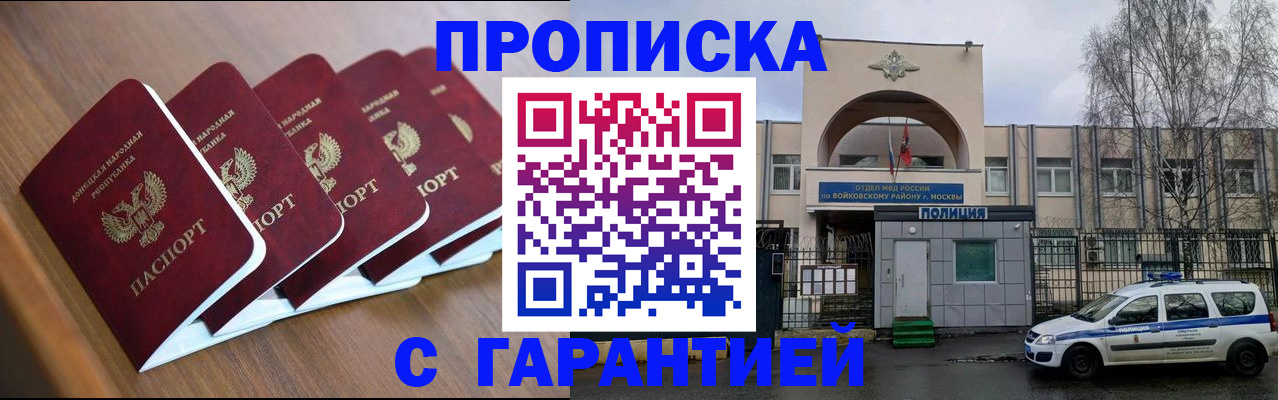 прописка ребенка в Череповце