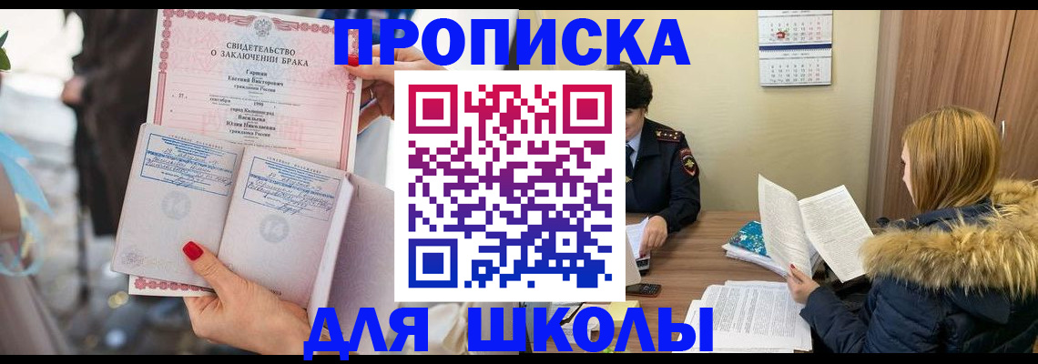 временная регистрация адрес в Череповце