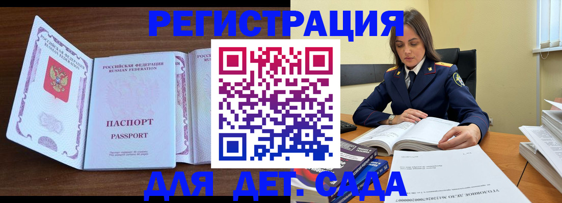 прописка поиск в Череповце