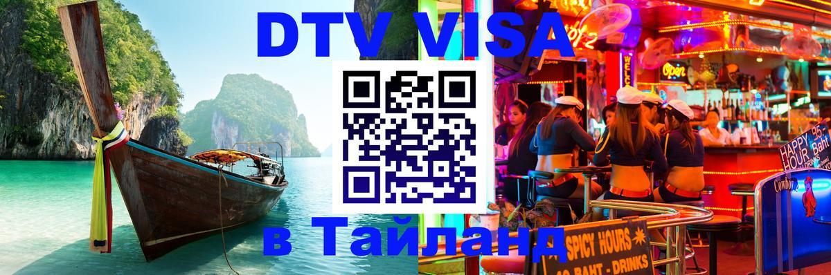 Сколько стоит DTV виза — актуальные цены, оформление даже без документов - 